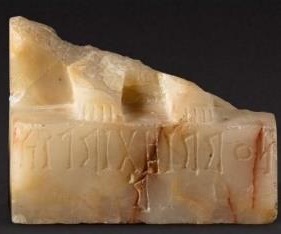 النقش رقم (23)